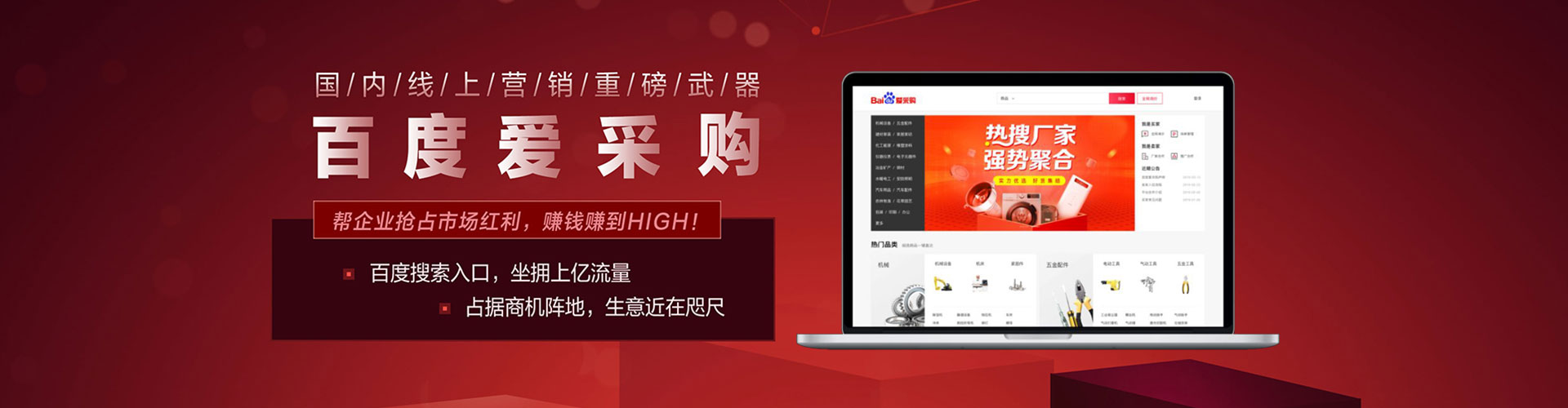 汉寿百度竞价托管